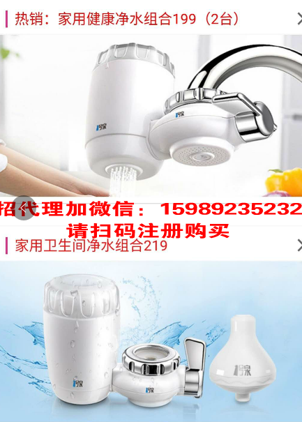 一号泉净水器199元全国包邮图片