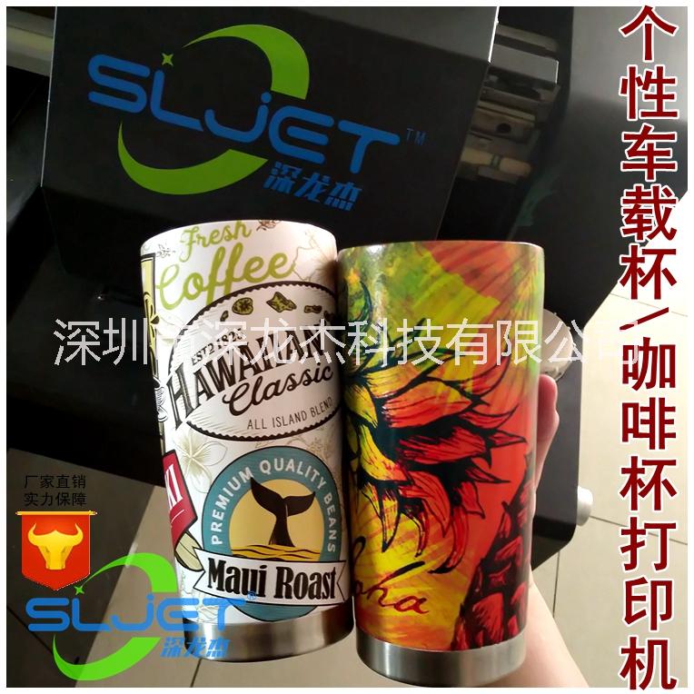 保温杯打印机可以彩印个性定制学生杯制作礼品杯，在咖啡杯印刷图案的汽车杯打印机图片