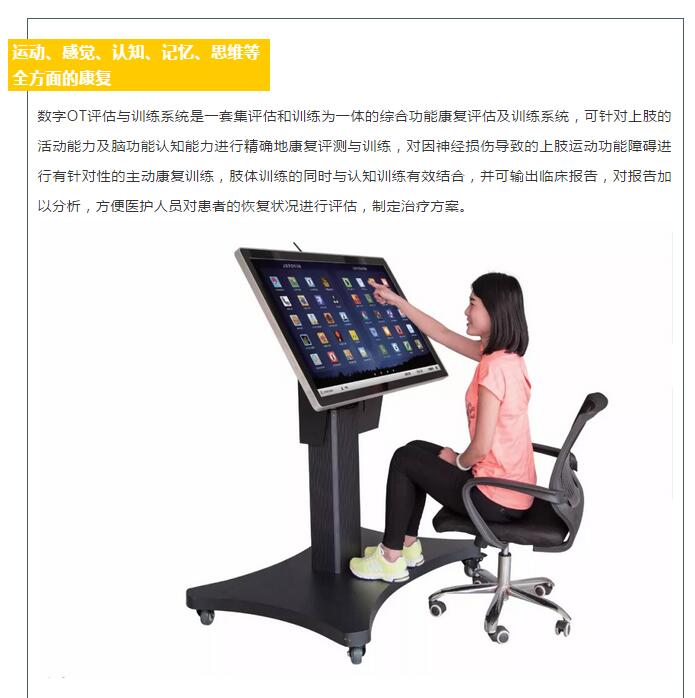 數(shù)字OT評(píng)估與訓(xùn)練系統(tǒng)澤普?qǐng)D片/數(shù)字OT評(píng)估與訓(xùn)練系統(tǒng)澤普樣板圖 (3)