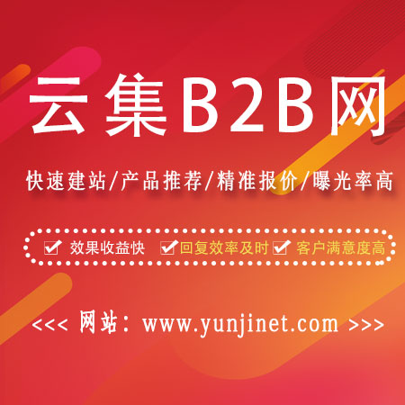 b2b电商产品发布信息的小技巧