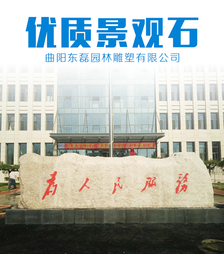 園林景觀石圖片/園林景觀石樣板圖 (3)