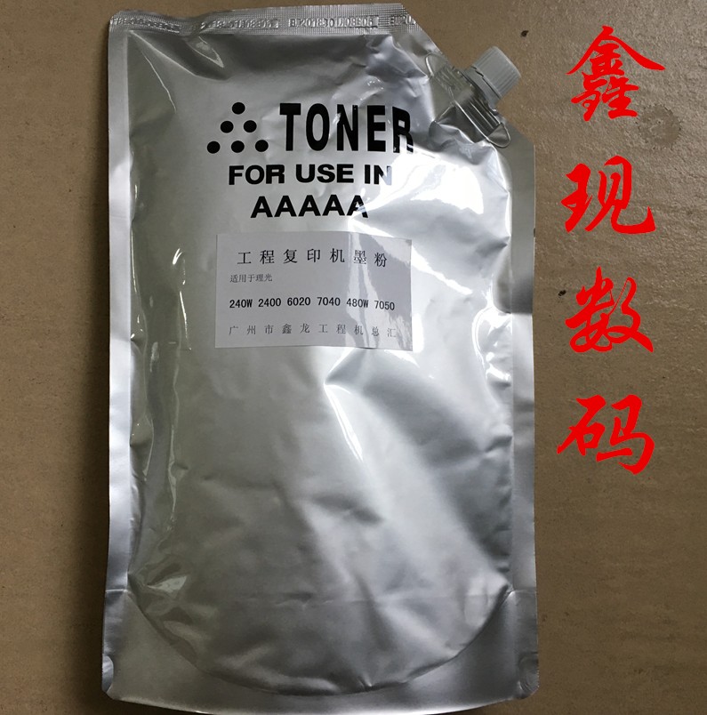 理光240w工程机 理光240w工程复印机碳粉 理光480数码打印机墨粉理光激光蓝图机A0图纸扫描仪蓝粉1000克/包