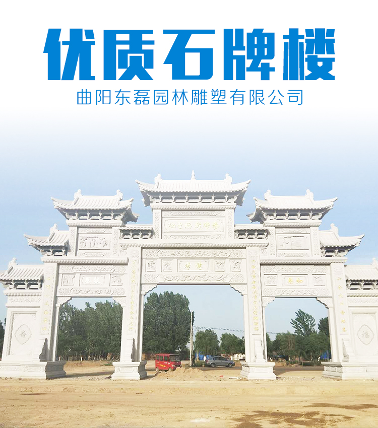 景區(qū)園林牌樓圖片