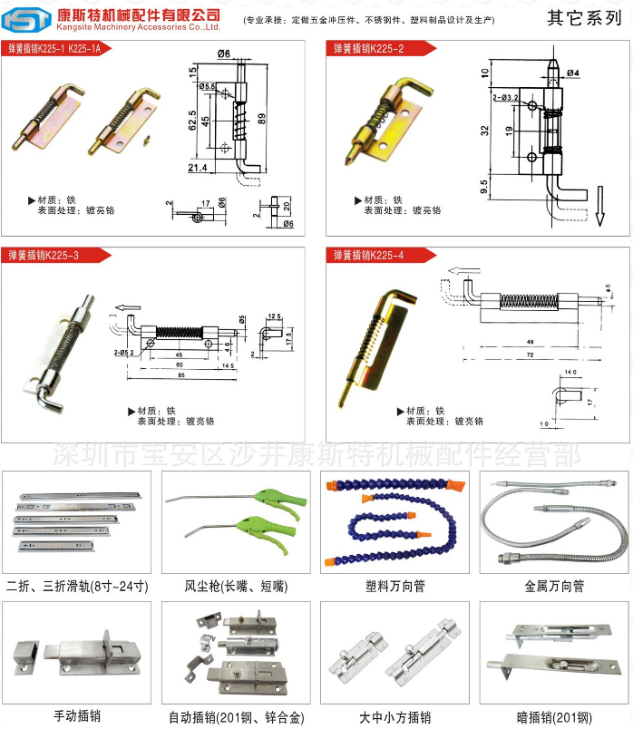 dk611插销dk611插销 深圳二折滑轨价格 大中小插销厂家电话 手动插销报价 暗插销厂家 广东气压式闭门器供应 dk611插销生产