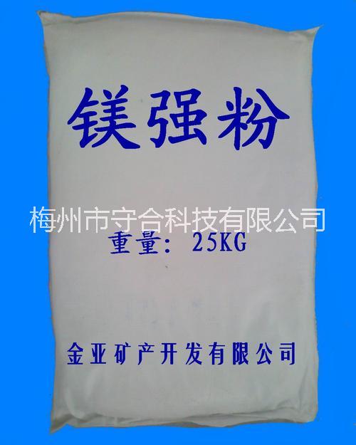 镁强粉 用于改良橡胶塑胶树脂 油漆涂料方面耐曝晒抗高温 耐酸碱腐蚀 耐水性 耐污染 耐老化 耐磨 耐蒸汽 阻燃 化学稳图片