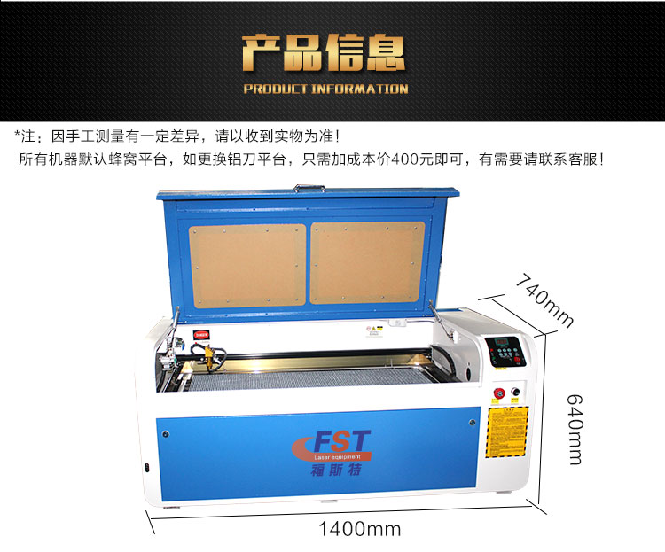 福斯特激光打标机 福斯特激光雕刻/切割机图片