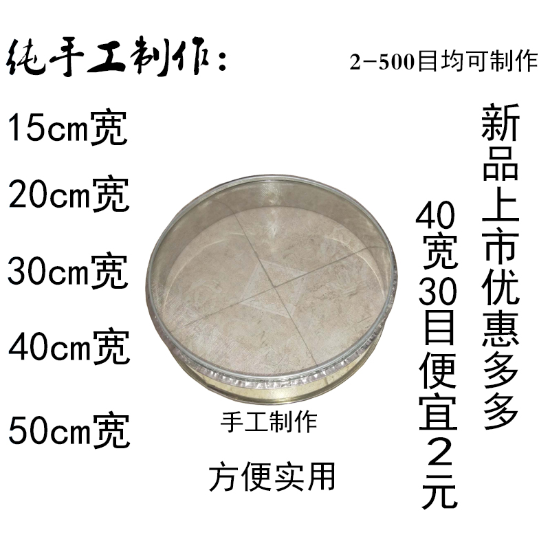 筛子手工筛子分样筛面粉筛过滤筛清仓甩卖图片