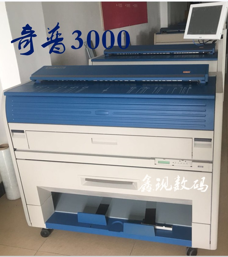 奇普KIP3000工程复印机图片