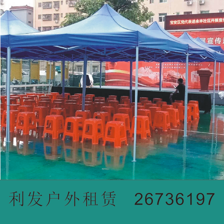 深圳市深圳帐篷租赁活动桌椅租赁颜色可定厂家深圳帐篷租赁活动桌椅租赁颜色可定