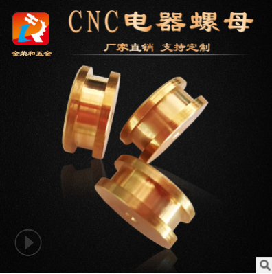 专业生产果汁机传动轮铜CNC电器电话-价格图片