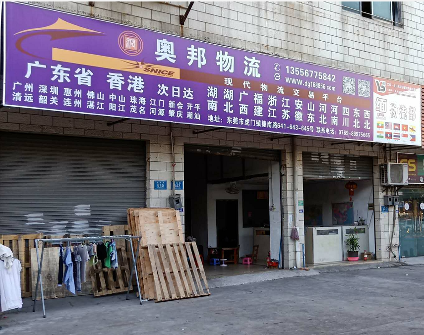 东莞市东莞至福建精品货运专线厂家东莞至福建精品货运专线 虎门至福建精品货运专线