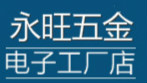 慈溪市观海卫永旺五金配件厂