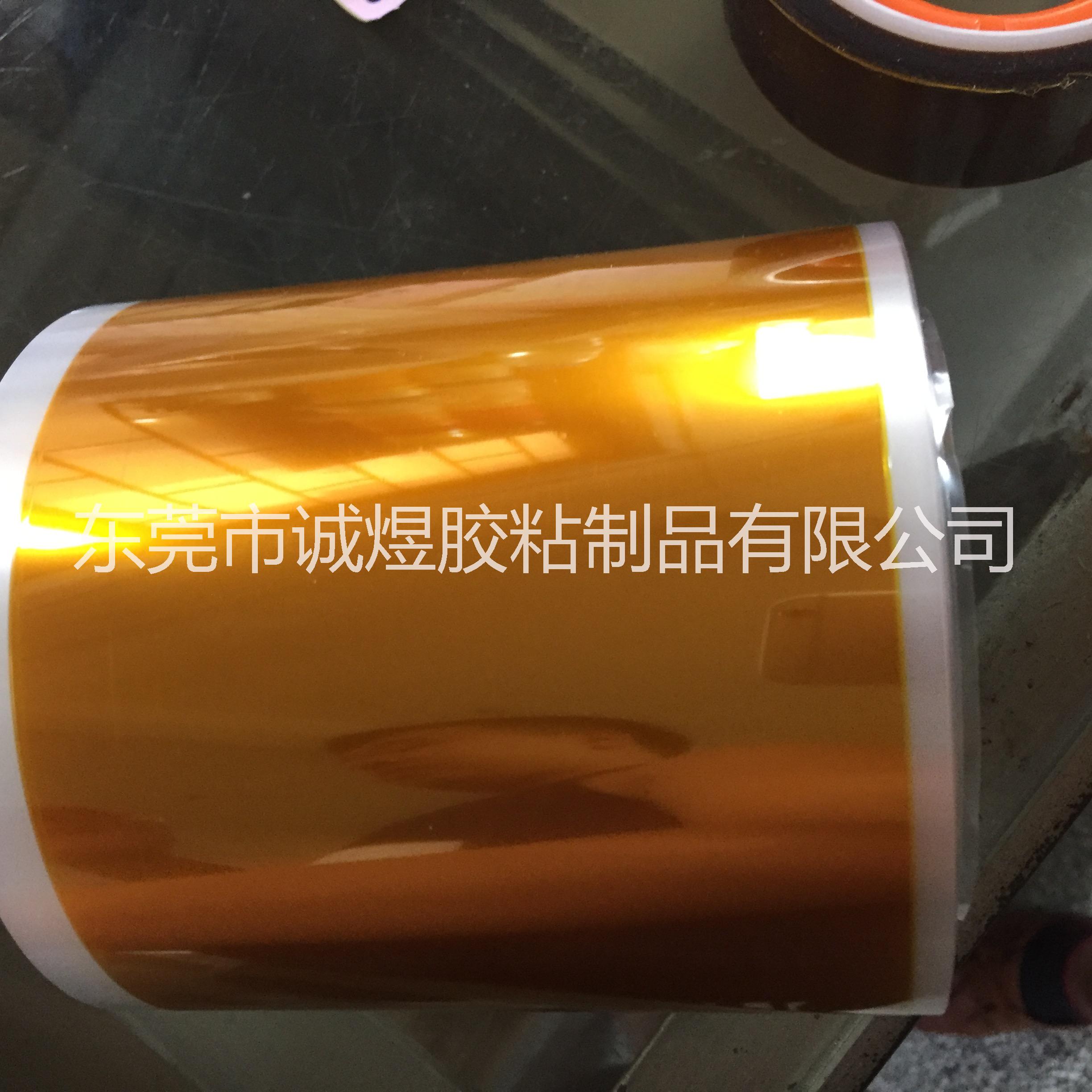 金手指胶带 聚酰亚胺胶带 茶色高温胶带