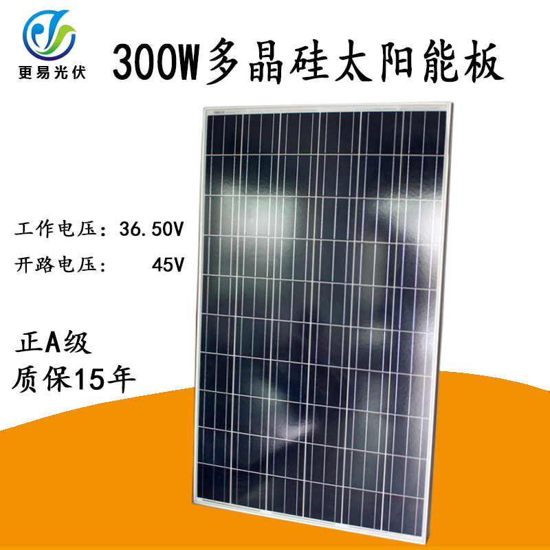 300W多晶硅太陽能光伏板