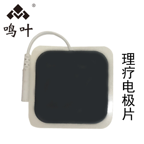 鳴葉理療電極片貼圖片