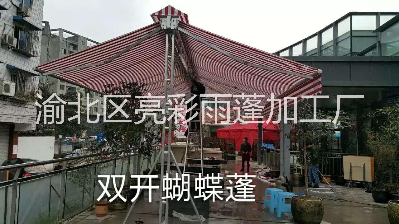 双开蝴蝶蓬 重庆双开蝴蝶蓬  活动蓬  活动雨蓬 亮彩雨篷欢迎广大用户来电咨询图片