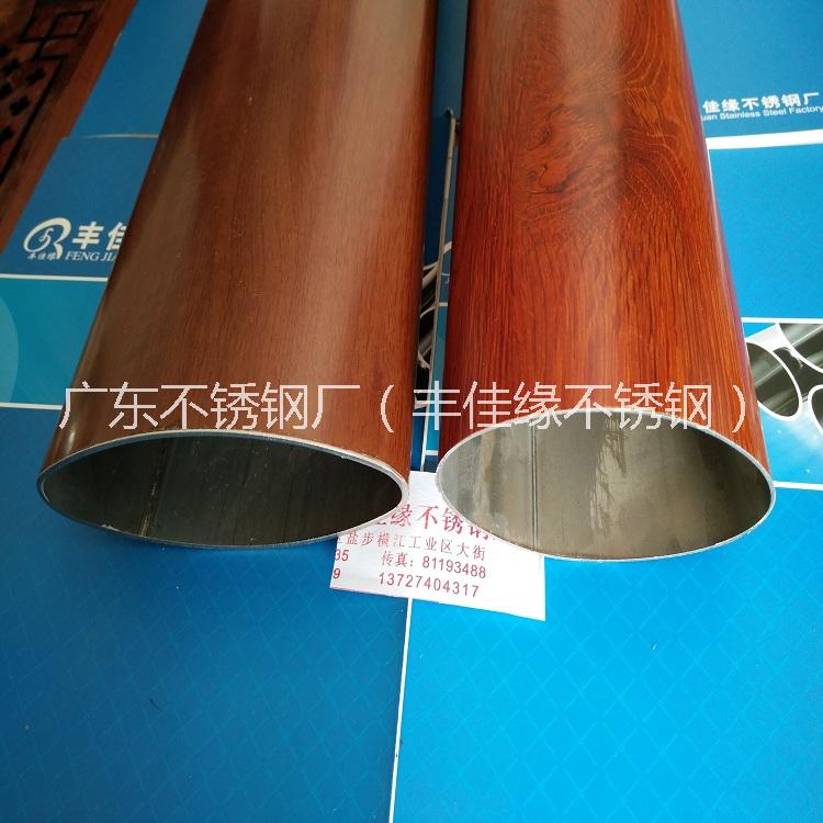 不銹鋼橢圓木紋管 不銹鋼鵝蛋形木紋管
