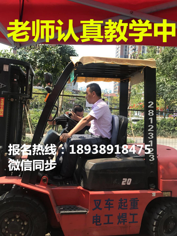 深圳市深圳电工证焊工叉车证制冷钳工培训厂家深圳电工证焊工叉车证制冷钳工培训到深圳文生学校