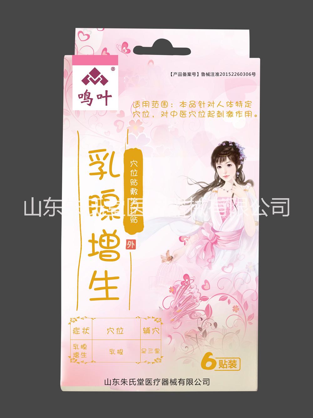 穴位貼敷貼圖片/穴位貼敷貼樣板圖 (2)