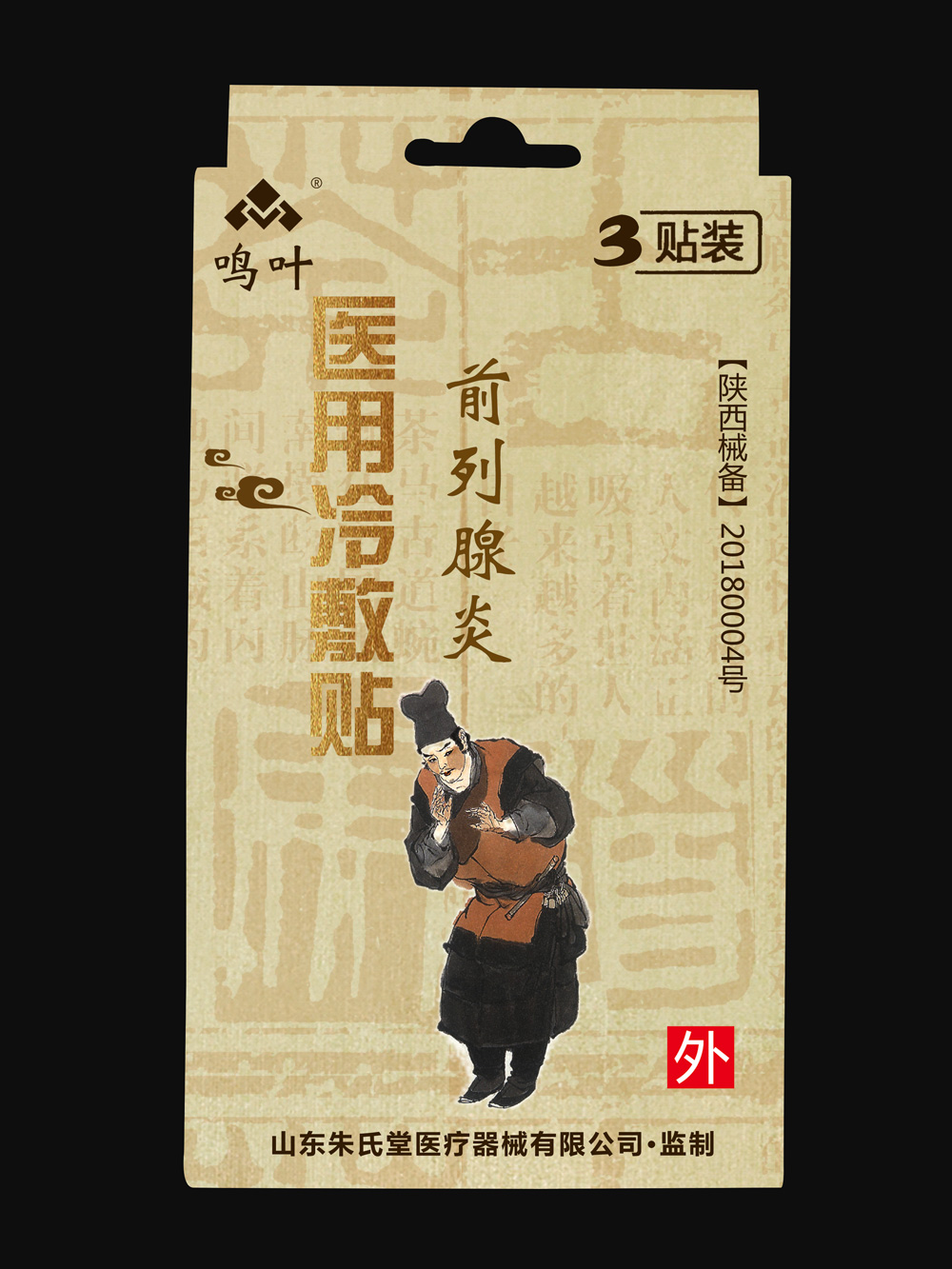 冷敷圖片/冷敷樣板圖 (3)