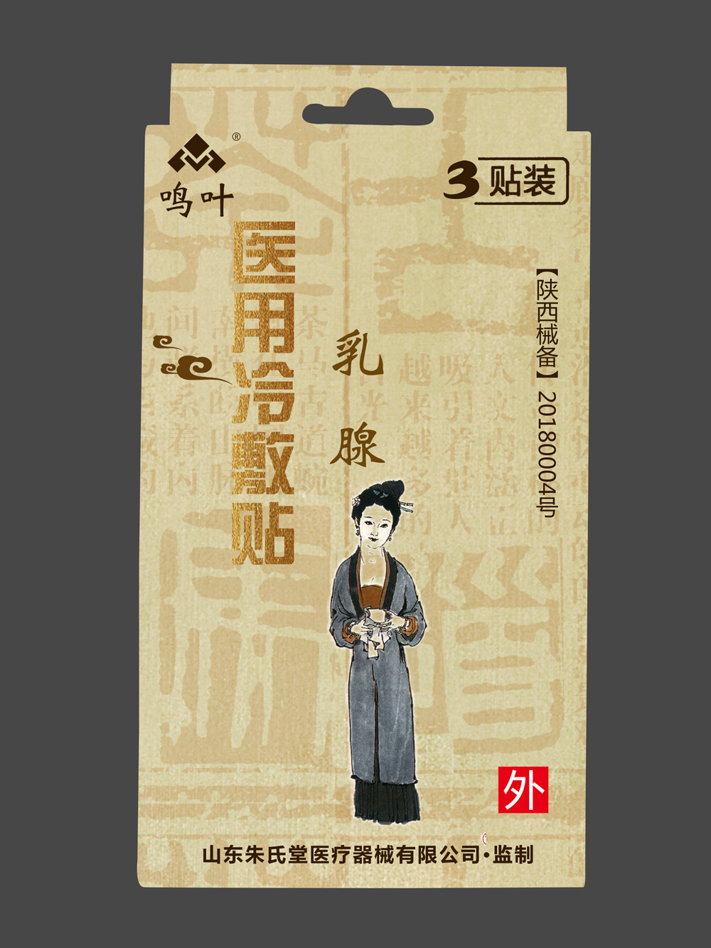 冷敷圖片/冷敷樣板圖 (2)