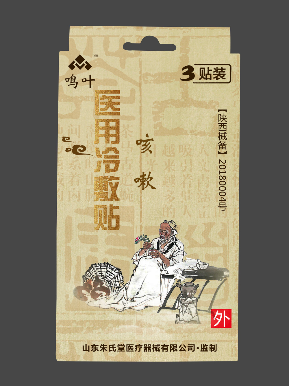 冷敷圖片/冷敷樣板圖 (4)