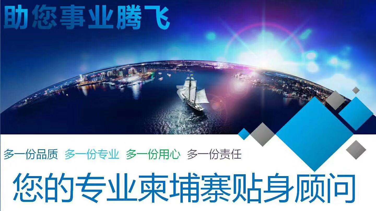 深圳到柬埔寨汽车运输 深圳到柬埔寨物流运输报价 柬埔寨物流专线双清包税图片