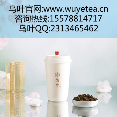 广州乌叶品牌,奶茶加盟店的冷思考