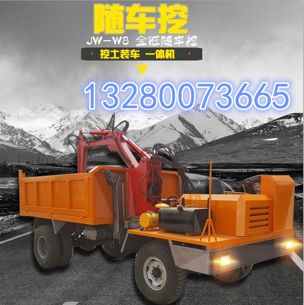 加工定做湖南農(nóng)用隨車挖掘機(jī)—金旺圖片