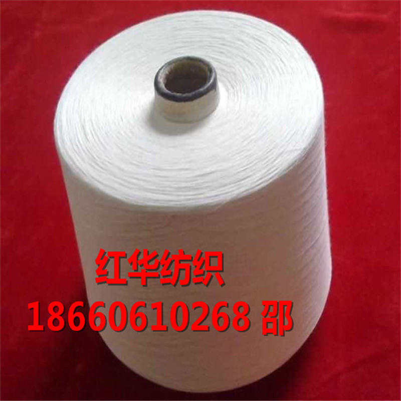 纯棉纱紧密赛络纺21支32支40支精梳紧密纺纯棉纱50支60支80支