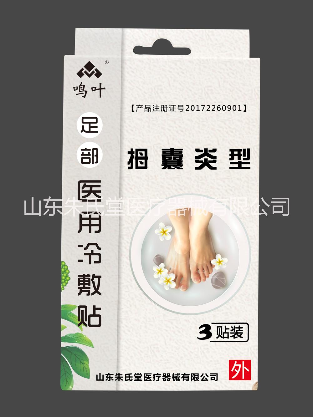 冷敷貼圖片/冷敷貼樣板圖 (2)