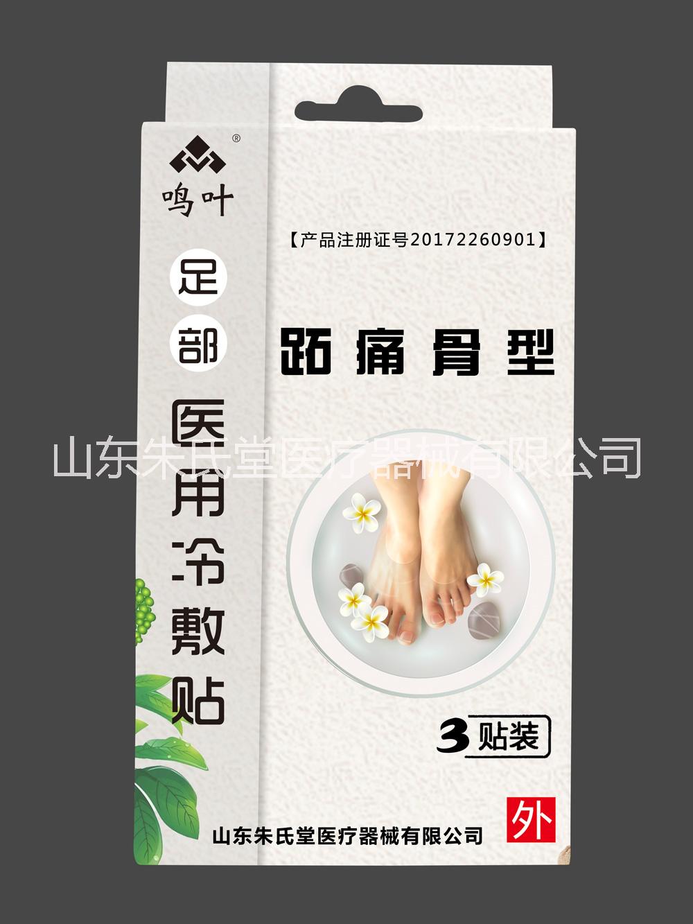 鳴葉足部醫(yī)用冷敷貼系列圖片