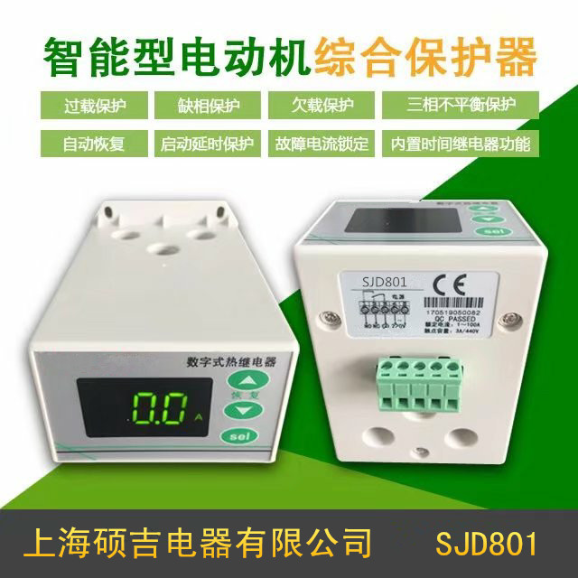 SJD801智能數(shù)字式熱繼電器圖片