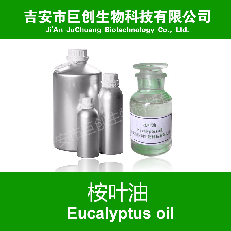 批发供应 桉叶油 桉叶素85% 厂家直销 桉叶精油 Eucalyptus oil