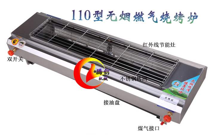 110红外线无烟燃气烧烤炉价格,夜市商用烤串烧烤机,液化气烧烤炉厂家图片