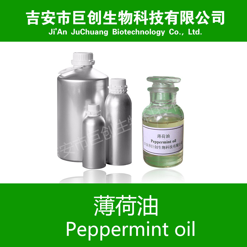 现货批发 8013-99-8 油溶性薄荷油 薄荷精油 Peppermint Oil图片