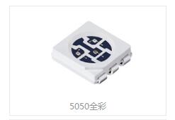 贴片5050全彩灯珠图片