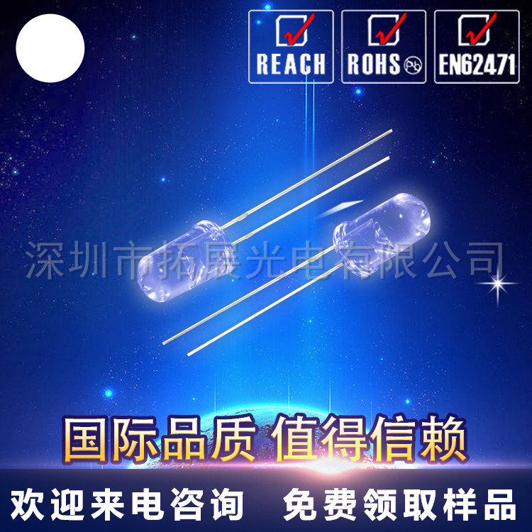 led发光二极管257红色超高亮LED