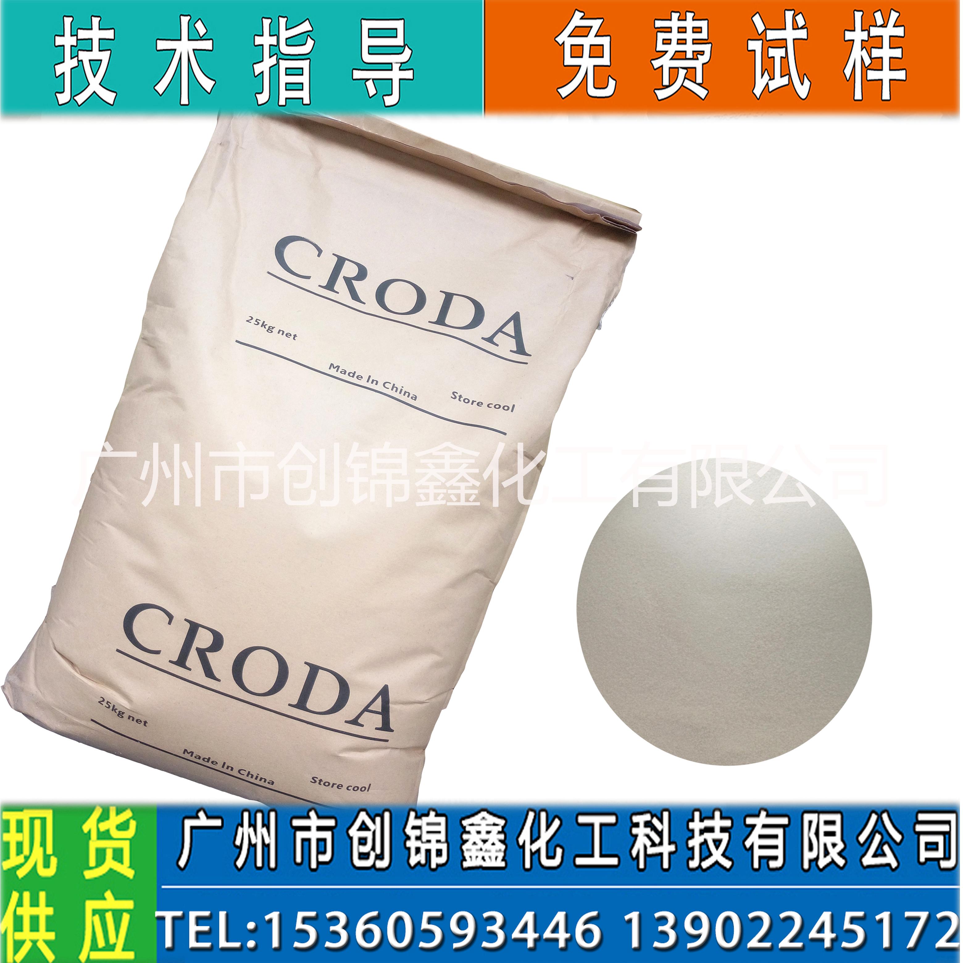 禾大西普芥酸酰胺CRODA 聚丙烯塑料薄膜开口抗粘剂图片