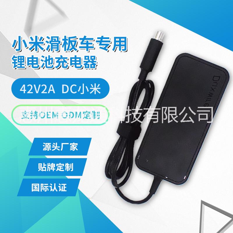 42V2A小米电动滑板车私模 m365充电器米家配件电源延长线图片