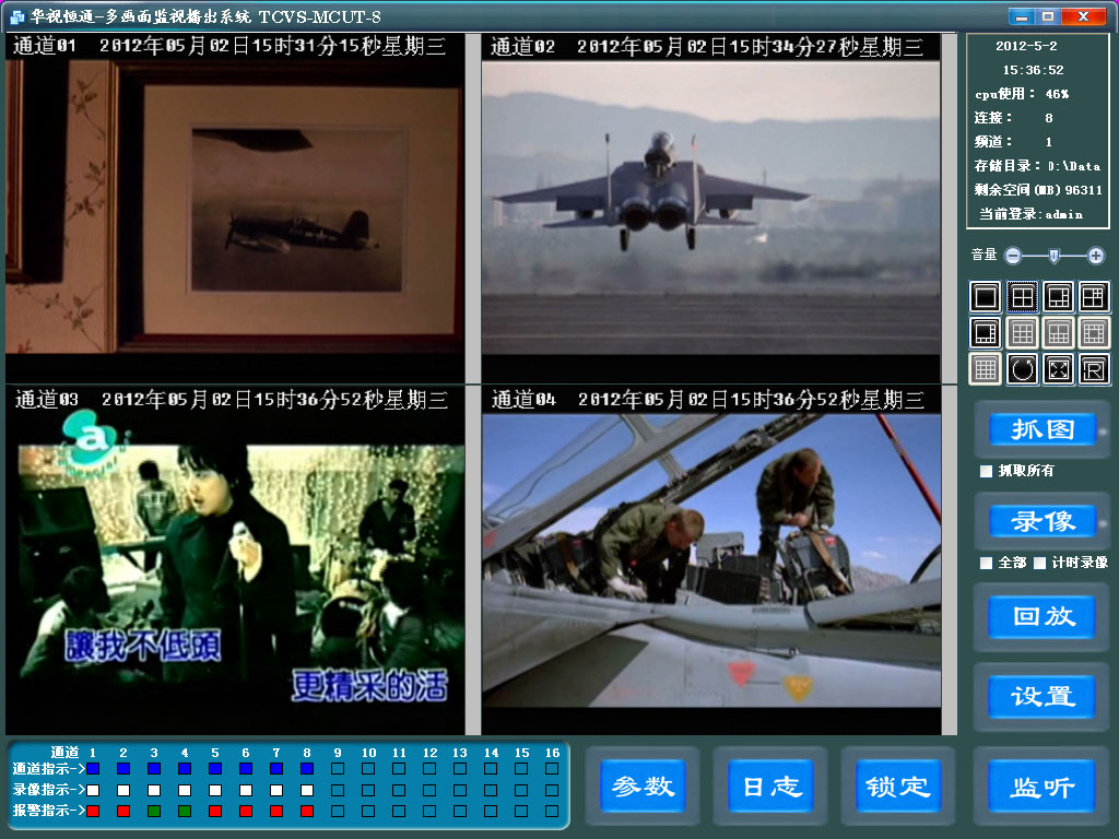 高标清多通道监播录制系统图片