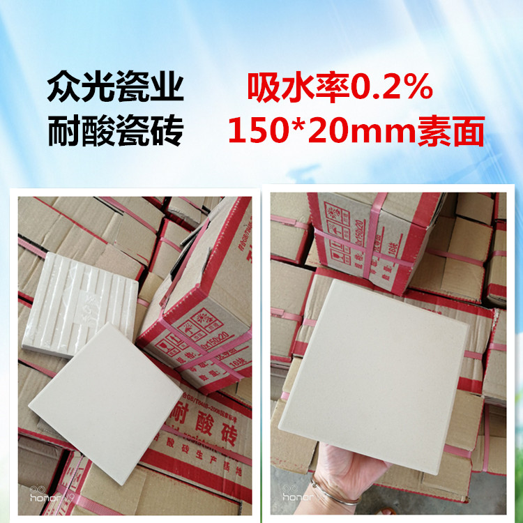 襄陽耐酸磚圖片/襄陽耐酸磚樣板圖 (1)