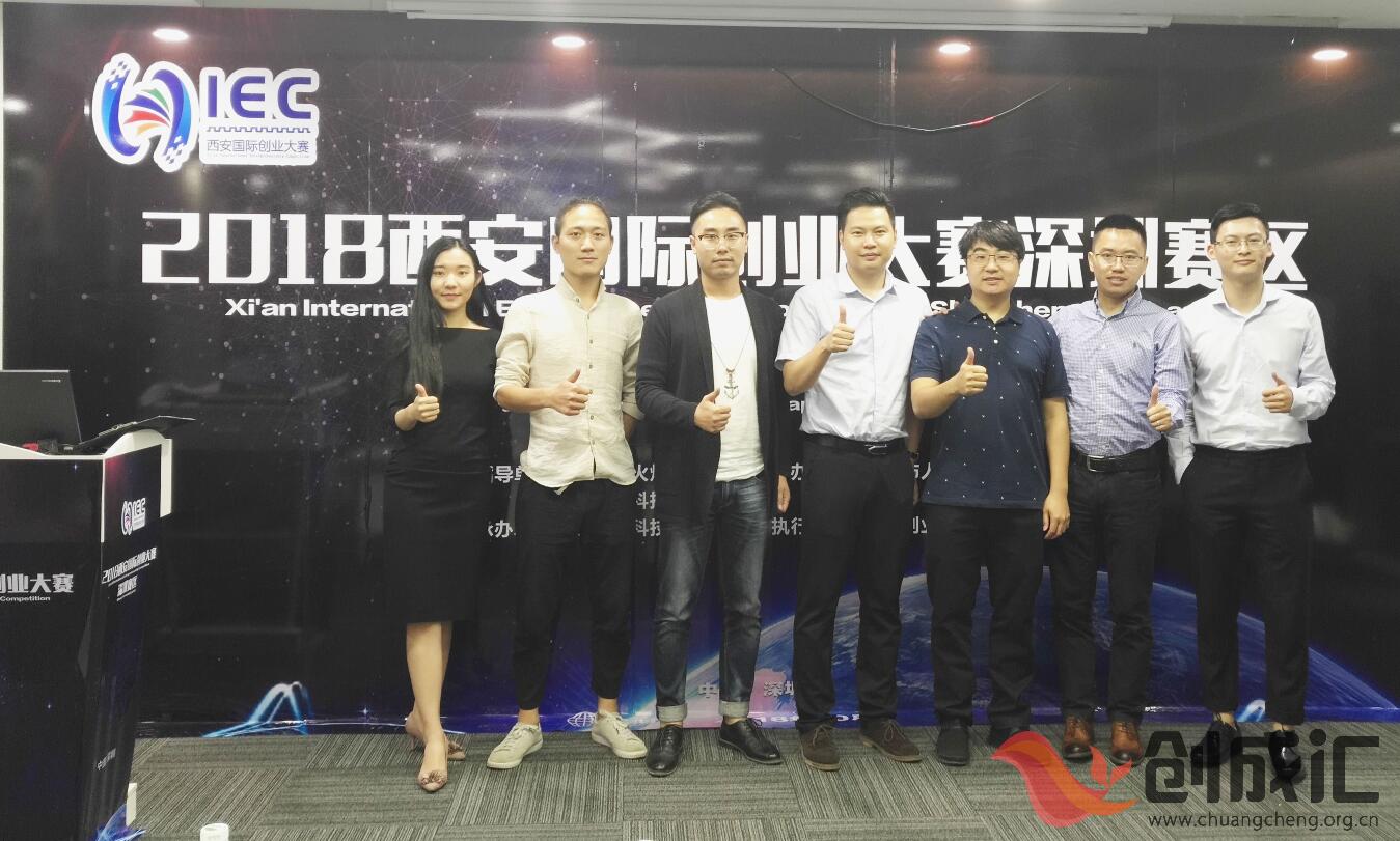 热门创业赛事报道西安国际创业大赛深圳赛区决赛路演|创成汇图片