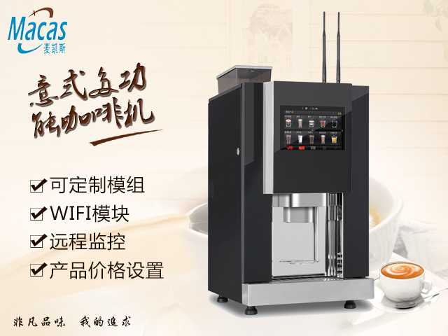 咖啡自助售賣機商用現(xiàn)磨咖啡機圖片