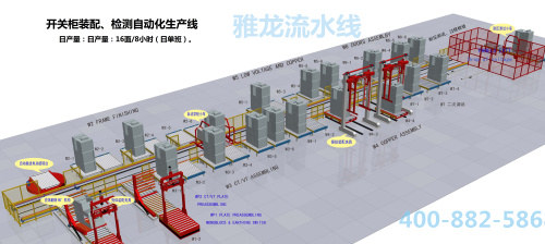 北京市框架断路器流水线生产线装配线厂家