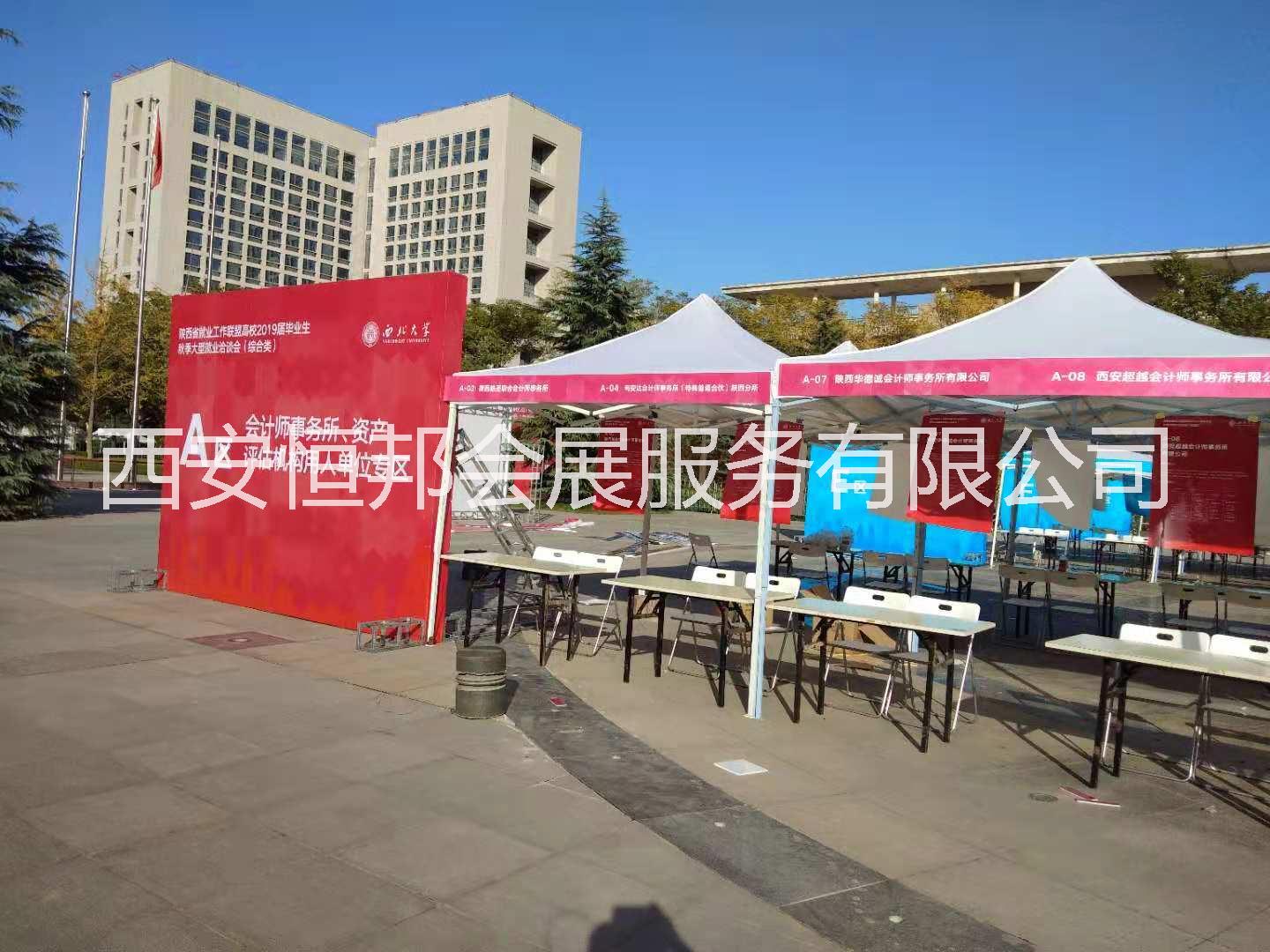 西安帐篷桌椅租赁图片