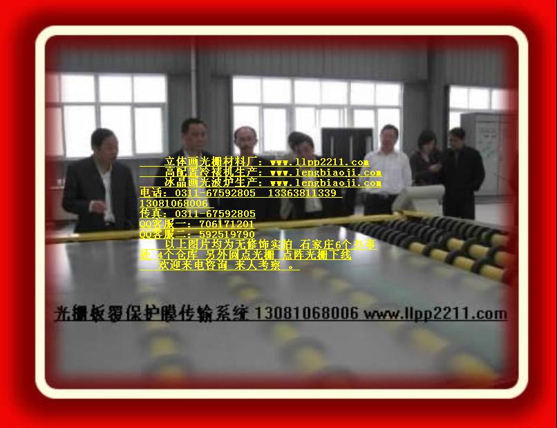 立體畫(huà)光柵圖片/立體畫(huà)光柵樣板圖 (3)