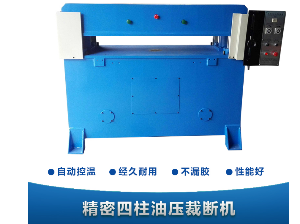 精密四柱裁断机图片