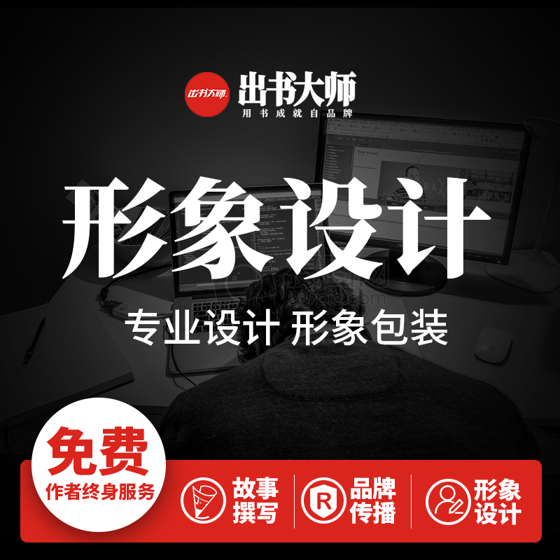 出書(shū)就找出書(shū)大師網(wǎng) 個(gè)人定制出書(shū)圖片