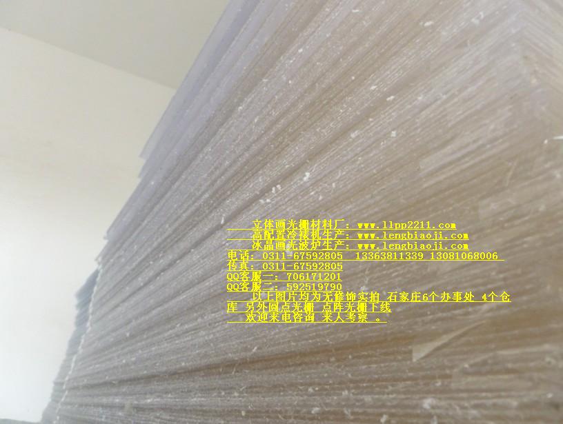 立體畫光柵圖片/立體畫光柵樣板圖 (3)